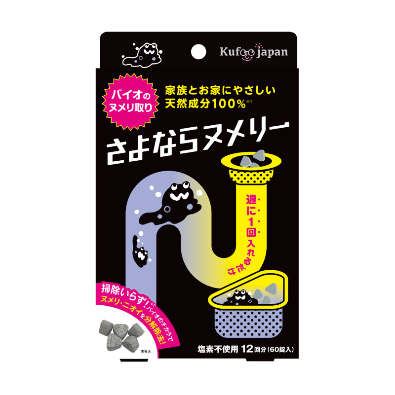 日用品 – FUNS MARKET 公式オンラインショップ