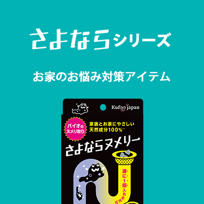 FUNS MARKET 公式オンラインショップ