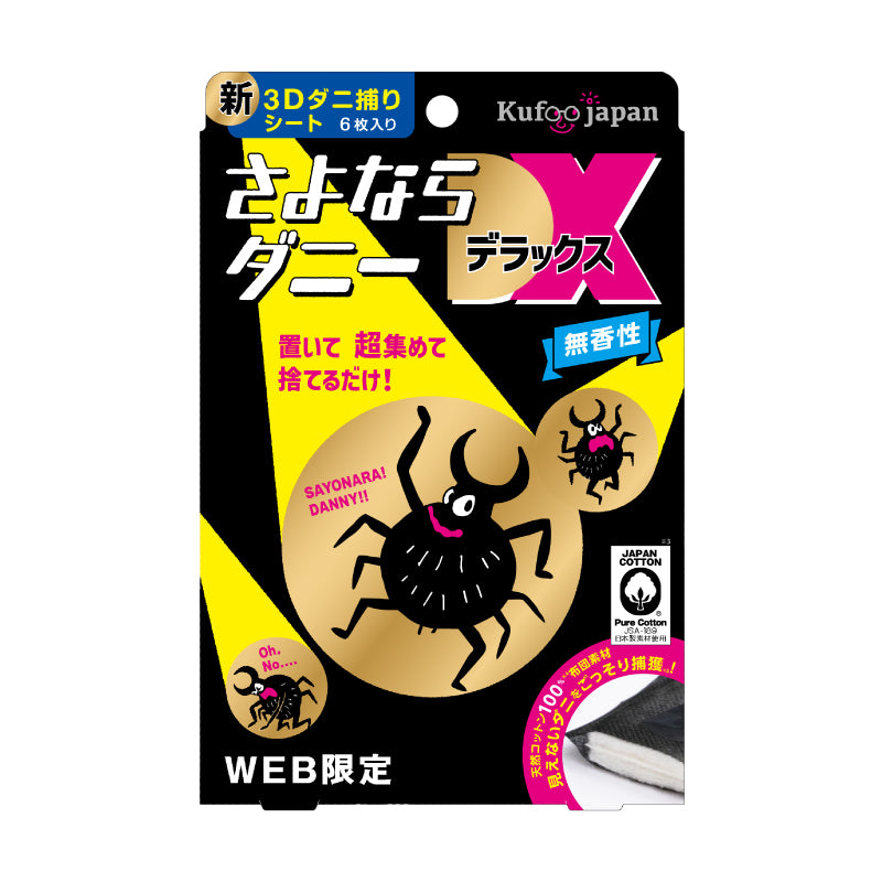 FUNS MARKET 公式オンラインショップ