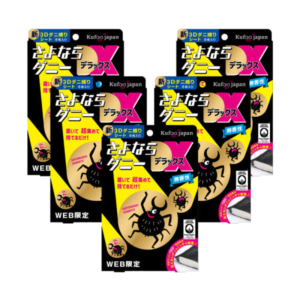 【定期】さよならダニーDX WEB限定6枚入り(～15% OFF) 5個(15% OFF)