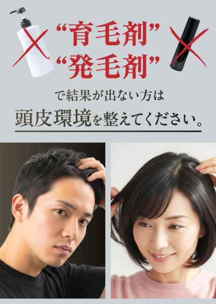 【定期】頭皮の神様 スカルプセラム(25% OFF)