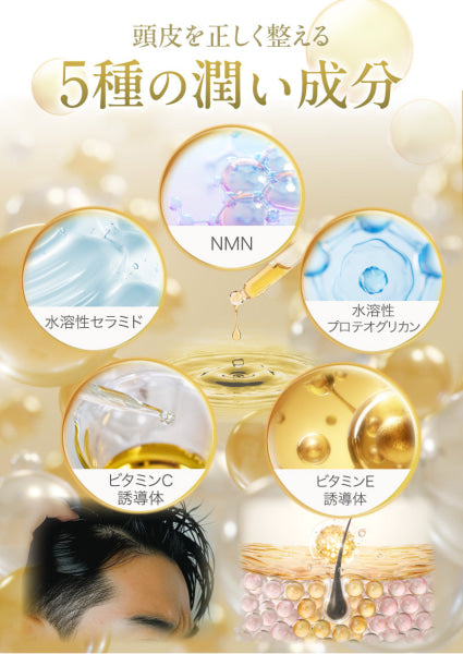 【定期】頭皮の神様 スカルプセラム(25% OFF)