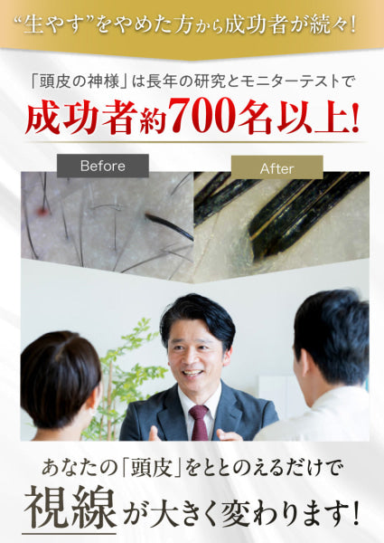 【定期】頭皮の神様 スカルプセラム(25% OFF)