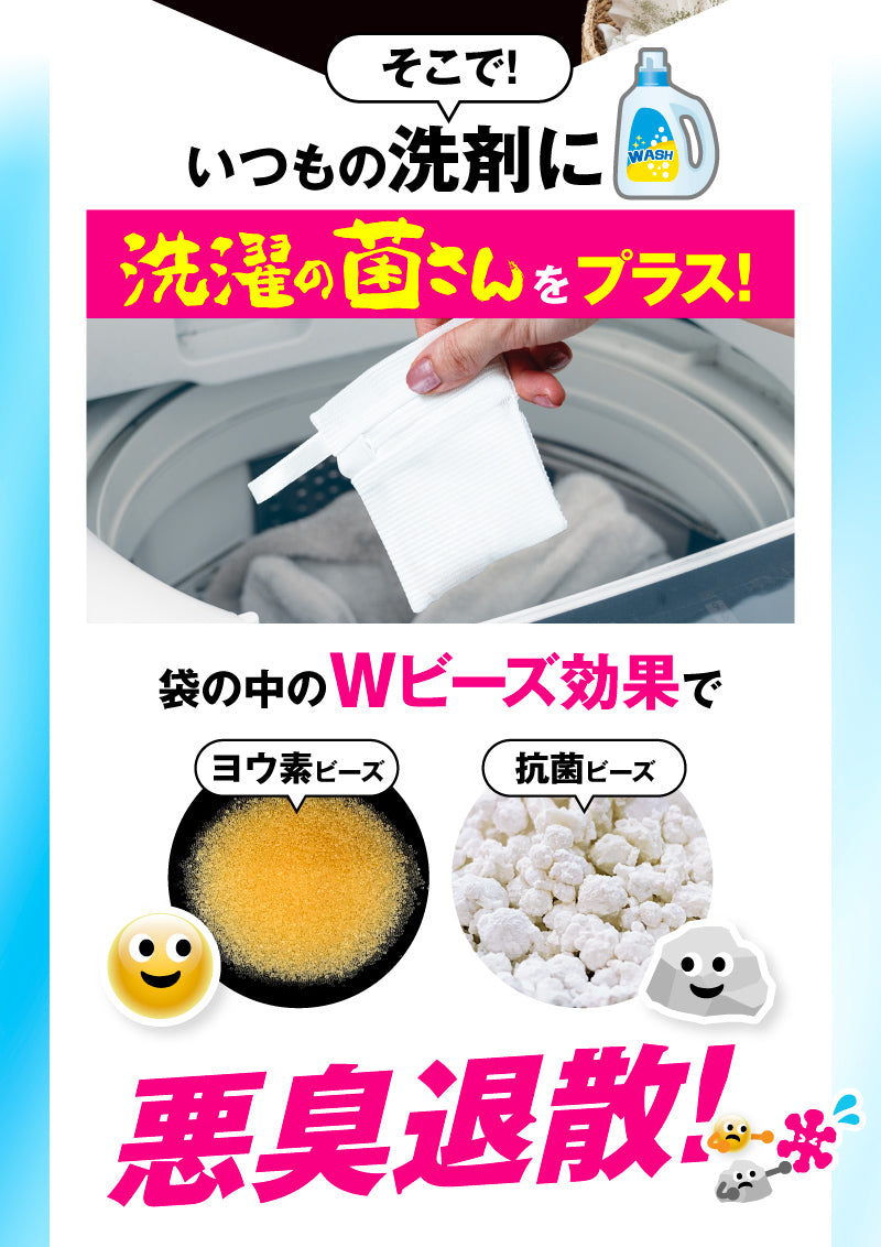 今までの“汚洗濯”にさよなら】9億個のスパークナノバブルが日本