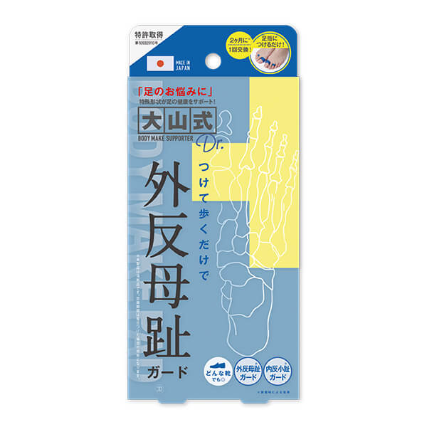 限定☆大山式セット！ 大山式公式サイト