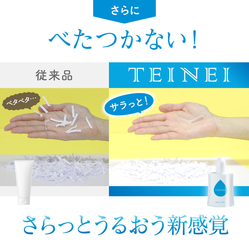 56%OFF】TEINEI ハンドエッセンス│手のための美容水 – FUNS