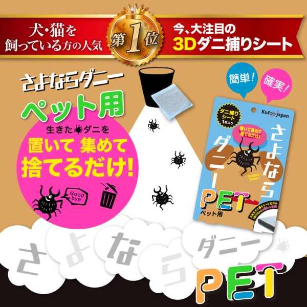Pet(1)
