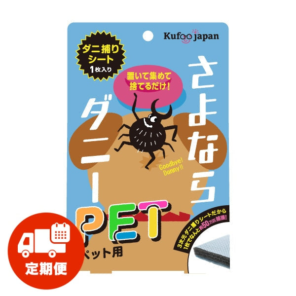 Pet(1)