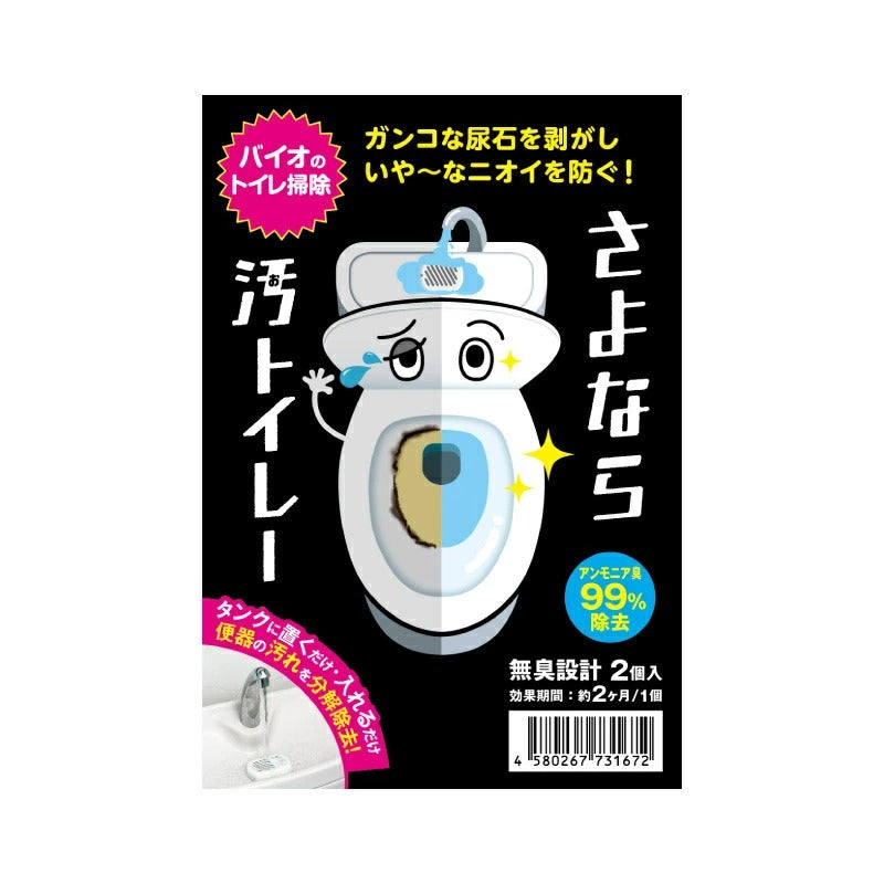 さよならシリーズ – FUNS MARKET 公式オンラインショップ